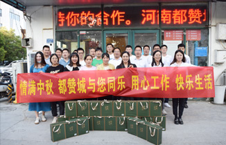 中秋節放假通知 提前祝大家中秋節快樂！